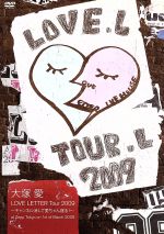 LOVE LETTER Tour 2009~チャンネル消して愛ちゃん寝る!~at Zepp Tokyo on 1st of March 2009