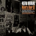 Ken’s Bar Ⅱ(初回生産限定盤)(紙ジャケット仕様)(DVD付)(DVD1枚付)