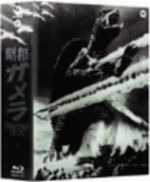 昭和ガメラ BOX1(Blu-ray Disc)