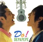 Do!(デビュー5周年記念初回生産限定盤)(Blu-spec CD)(スペシャルDEPAPEPEおにぎり型PICK&涙型PICK2枚セット、豪華スリーブケース付)