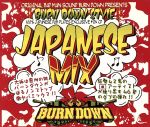 100% JAPANESE DUB PLATES MIX CD BURN DOWN STYLE-JAPANESE MIX-