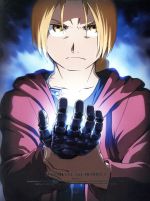 鋼の錬金術師 FULLMETAL ALCHEMIST 1