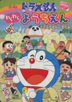 テレビ絵本 アニメ 本 書籍 ブックオフオンライン