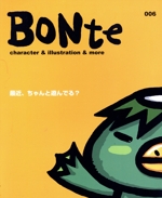 BONte character & illustration&more-(006)(ミニ下敷き付)