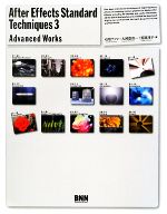 After Effects Standard Techniques 3 Advanced Works