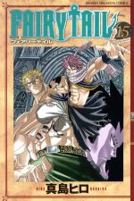 FAIRY TAIL -(15)