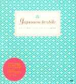 Japanese textile かわいい和風テキスタイルのパターン素材集-(CD-ROM1枚付)