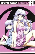 絶対可憐チルドレン 11