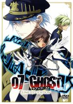 07-GHOST Kapitel.1(初回限定版)(三方背スリーブケース、CD1枚、ブックレット付)