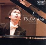 第3回仙台国際音楽コンクール公式CD 津田 裕也