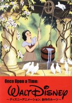 Once Upon a Time:Walt Disney~ディズニーアニメーション、創作のルーツ~