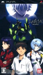 EVANGELION エヴァンゲリヲン:序