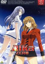 AIKa ZERO(1)