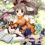 エミル・クロニクル・オンライン キャラクターイメージCD SPRING マーシャ「Sakura has come」