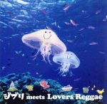 ジブリ meets Lovers Reggae