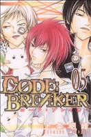 C0DE:BREAKER -(5)