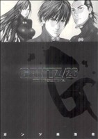 GANTZ -(26)