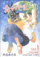 大石まさるの検索結果 ブックオフオンライン