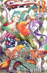 D.Gray-man -(18)