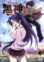 黒神 ｔｈｅ ａｎｉｍａｔｉｏｎ 第三巻 中古dvd 林達永 原作 朴晟佑 原作 下屋則子 クロ 浪川大輔 伊吹慶太 大原さやか 佐野茜 西村博之 キャラクターデザイン 総作画監督 ブックオフオンライン