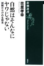 ジャナの検索結果 ブックオフオンライン