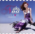 Lucy Love-SeasonII-(初回限定盤)(DVD付)(DVD1枚付)