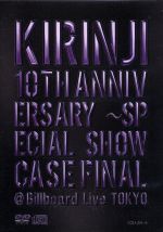 KIRINJI 10th Anniversary~SPECIAL SHOWCASE FINAL@Billboard Live TOKYO