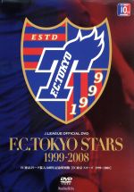 F.C.TOKYO STARS 1999-2008