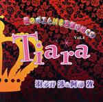 愛のポエム付き言葉攻めCD「Tiara」Vol.4 花婿は嵐が丘の双子の王子