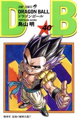 【新装】DRAGON BALL 地球軍、最後の秘密兵器!!-(40)