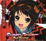 涼宮ハルヒの憂鬱:Super Driver