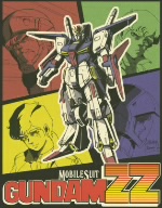 機動戦士ガンダムZZ メモリアルボックス Part.Ⅰ(Blu-ray Disc)(三方背BOX、48P解説書付)