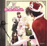 ｎｈｋアニメーション 今日からマ王 ユーリ陛下生誕記念 想い出のアルバム 中古cd アニメーション 吉川洋一郎 音楽 土井尻明子 ｃａｔｈｅｒｉｎｅ ｍａｎａｎｄａｚａ 吉田旬吾 櫻井孝宏 渋谷有利 森川智之 コンラッド 斎賀みつき ヴォルフラム