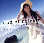 end of refrain~小さな始まり~(DVD付)