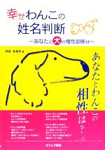 犬 本 書籍 ブックオフオンライン