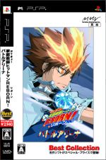 家庭教師ヒットマンREBORN! バトルアリーナ Best Collection