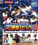 プロ野球スピリッツ6