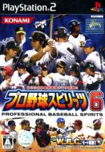 プロ野球スピリッツ6