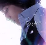 FREEDOM~多出來的自由