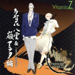 VitaminZ キャラクターソングCD 多智花八雲&嶺アラタ編