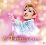 「Amour それは・・・」 宙組大劇場公演ライブCD
