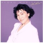 森山良子 THE BEST(Blu-spec CD)