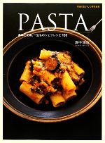 PASTA 基本と応用、一生ものシェフレシピ100-