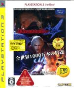 Devil May Cry 4 PLAYSTATION3 the Best