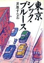 なおの検索結果 ブックオフオンライン