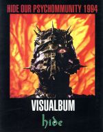 VISUALBUM HIDE OUR PSYCHOMMUNITY 1994 hide写真集