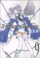 Pandora Hearts -(9)