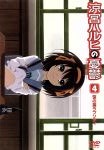 涼宮ハルヒの憂鬱 第2期 4 笹の葉ラプソディ(2期第1巻)