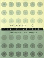 鈴木鎮一ヴァイオリン指導曲集 新版 SUZUKI METHOD-(Vol.1)(CD付)