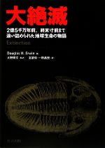 大野万紀の検索結果 ブックオフオンライン